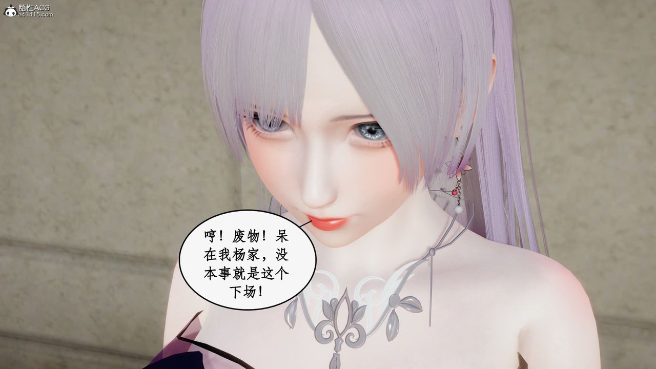 《[3D]都市贅婿》漫画 第04話