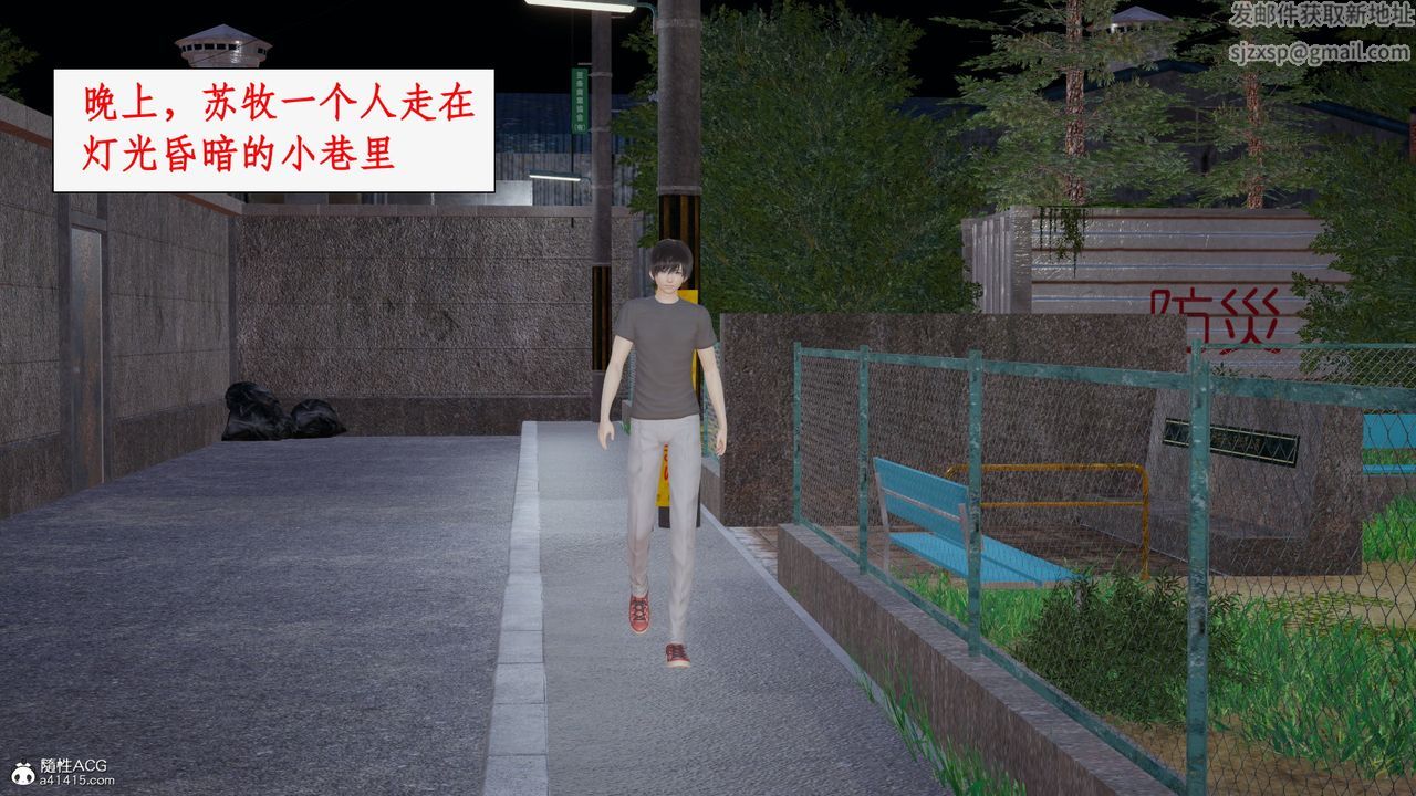 《[3D]都市贅婿》漫画 第04話