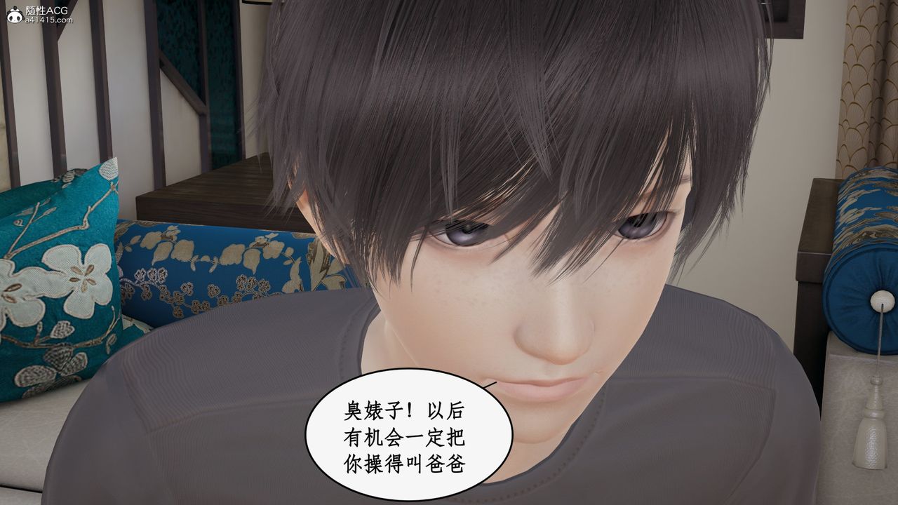 《[3D]都市贅婿》漫画 第04話