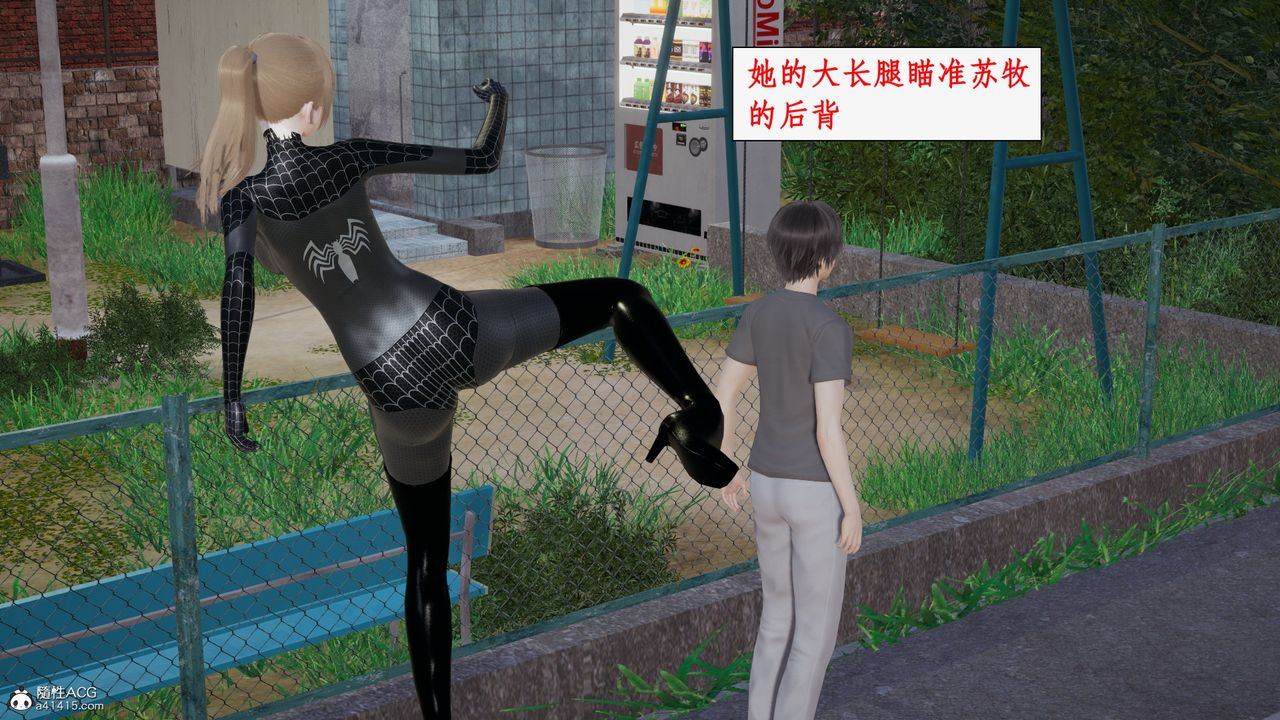 《[3D]都市贅婿》漫画 第04話