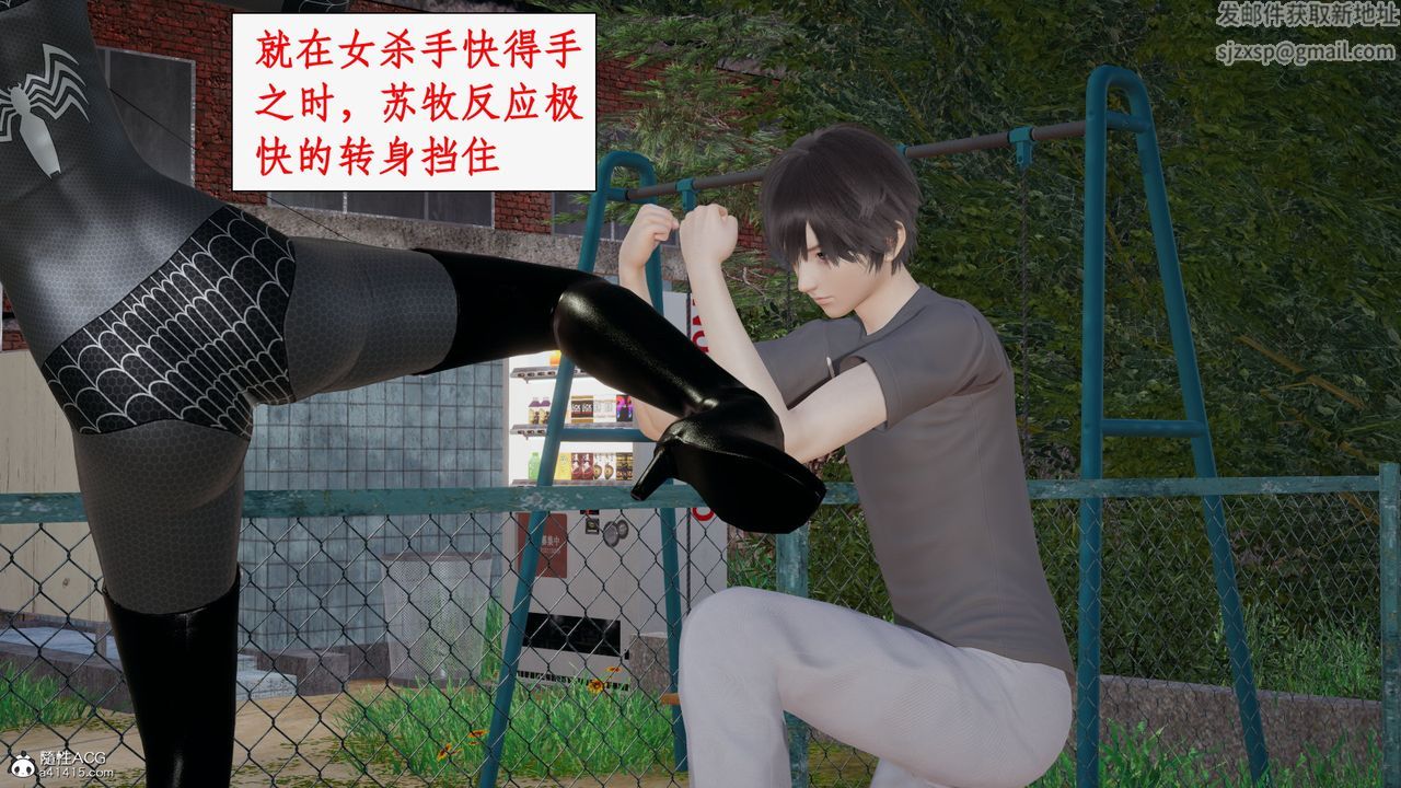 《[3D]都市贅婿》漫画 第04話