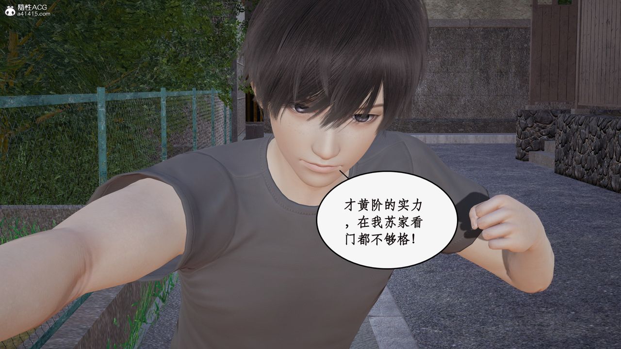 《[3D]都市贅婿》漫画 第04話