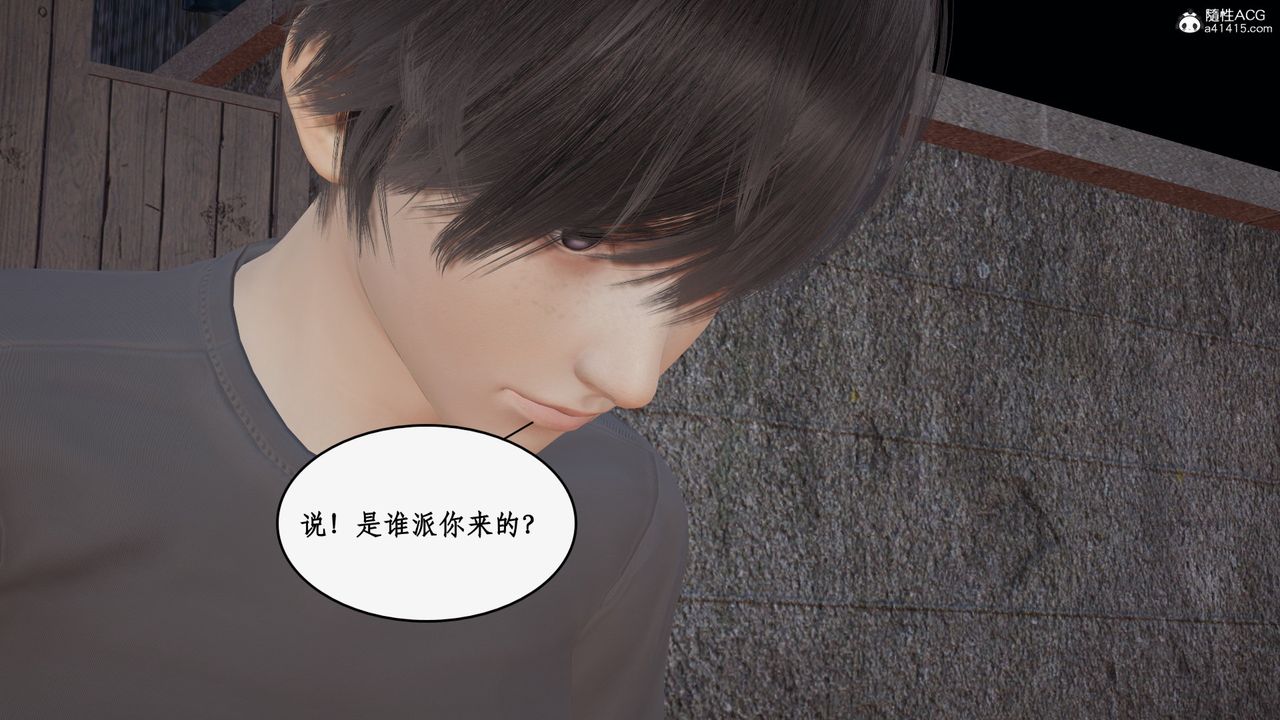 《[3D]都市贅婿》漫画 第04話