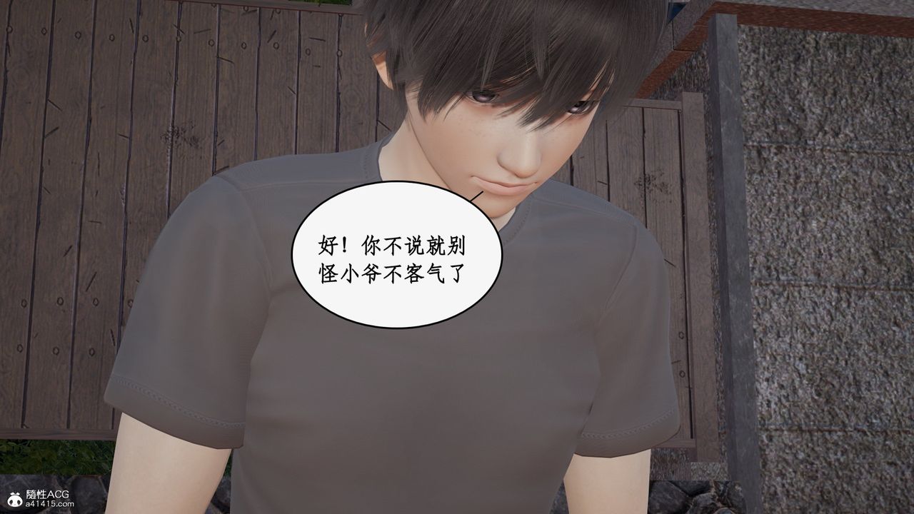 《[3D]都市贅婿》漫画 第04話