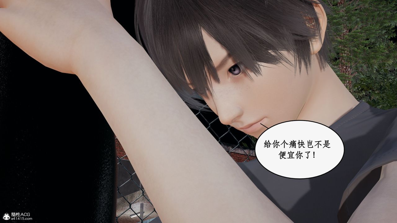 《[3D]都市贅婿》漫画 第04話
