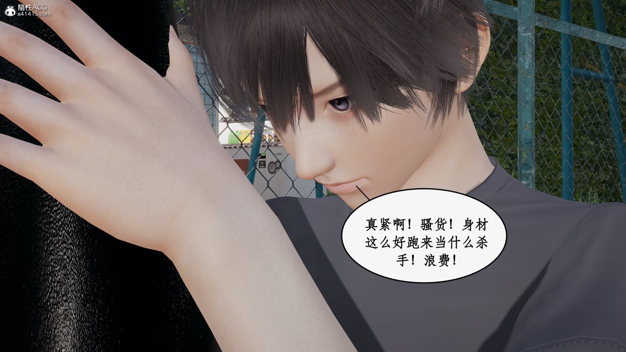 《[3D]都市贅婿》漫画 第04話