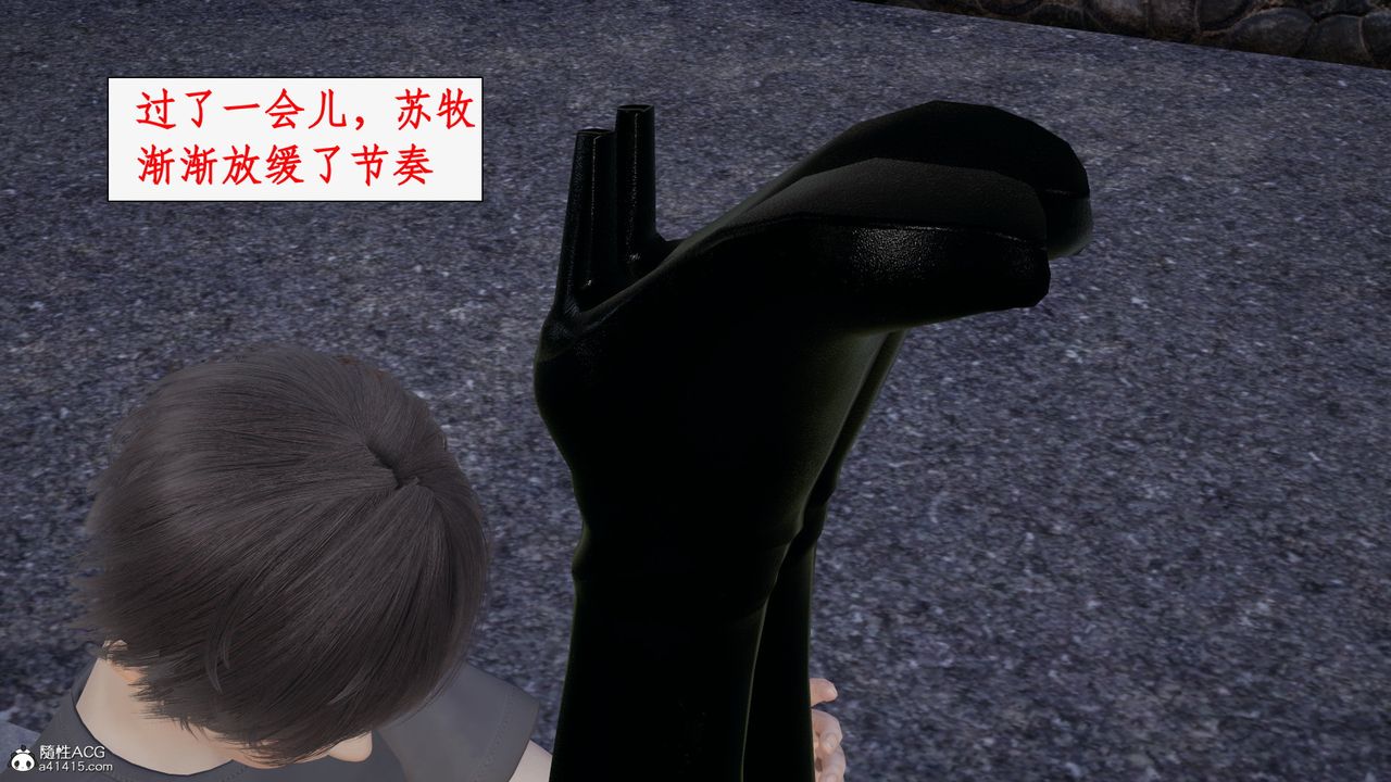 《[3D]都市贅婿》漫画 第04話