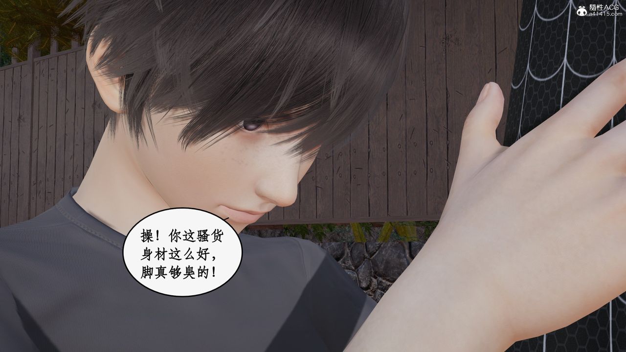 《[3D]都市贅婿》漫画 第04話