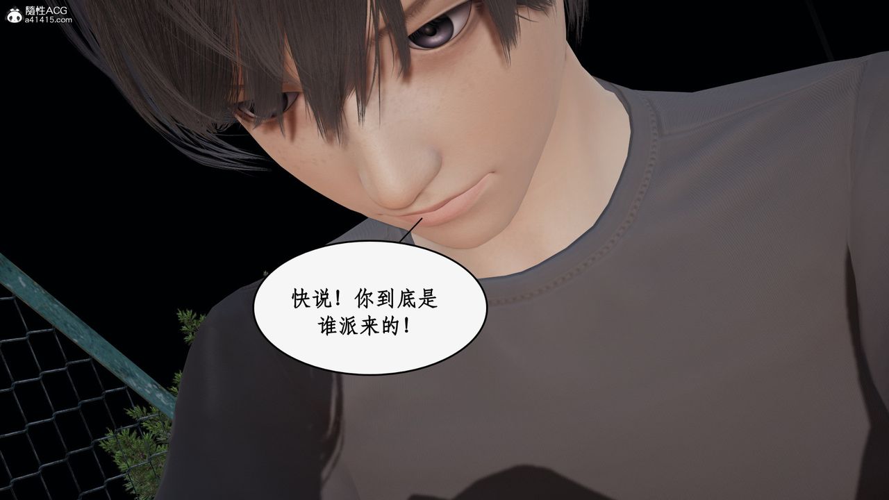 《[3D]都市贅婿》漫画 第04話