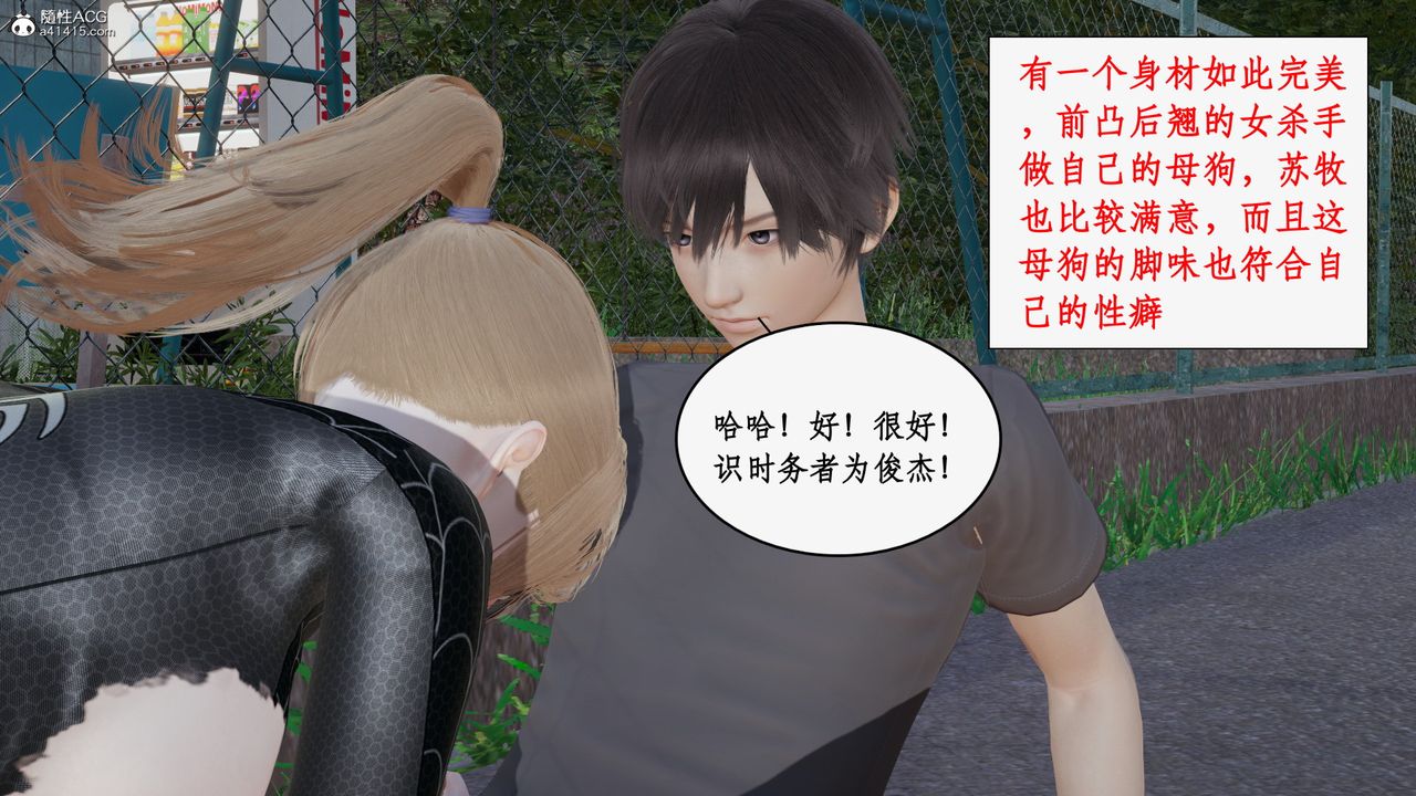 《[3D]都市贅婿》漫画 第04話