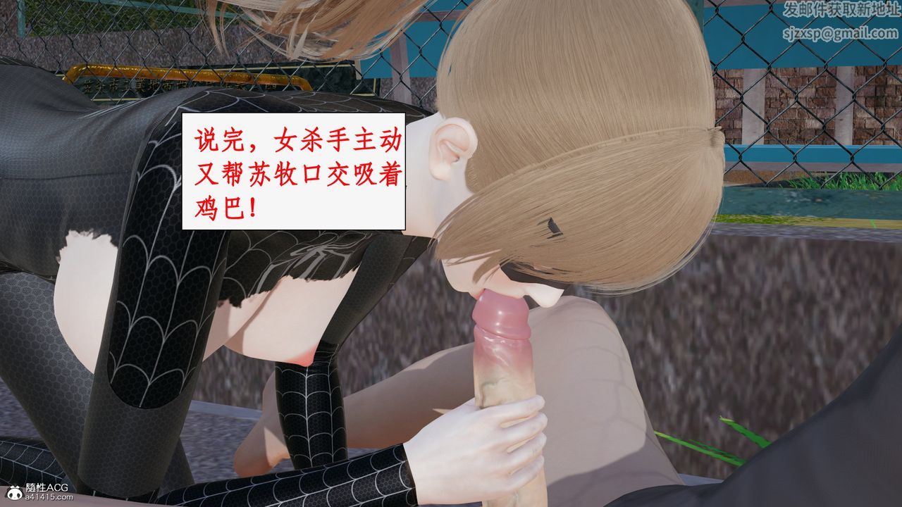 《[3D]都市贅婿》漫画 第04話
