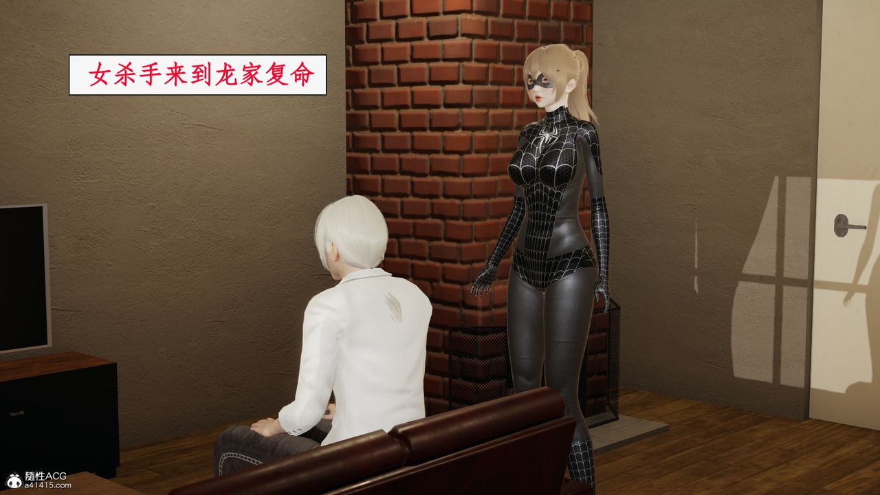 《[3D]都市贅婿》漫画 第04話