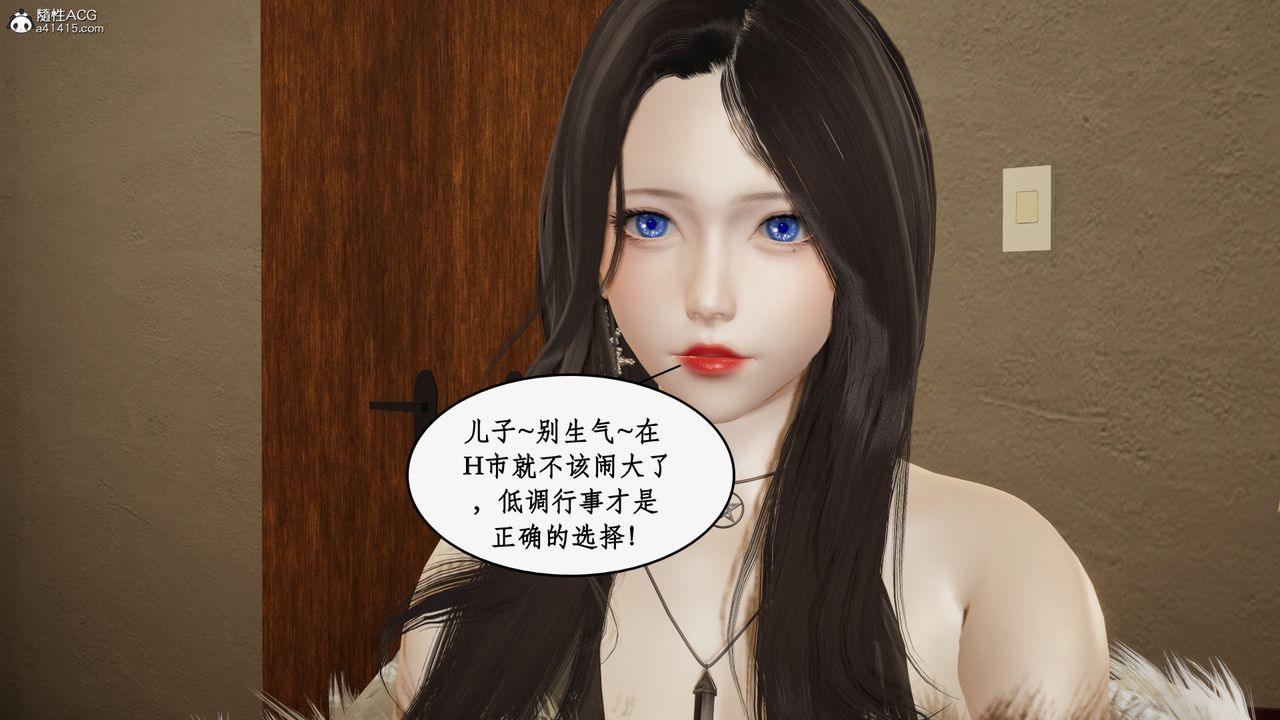 《[3D]都市贅婿》漫画 第04話