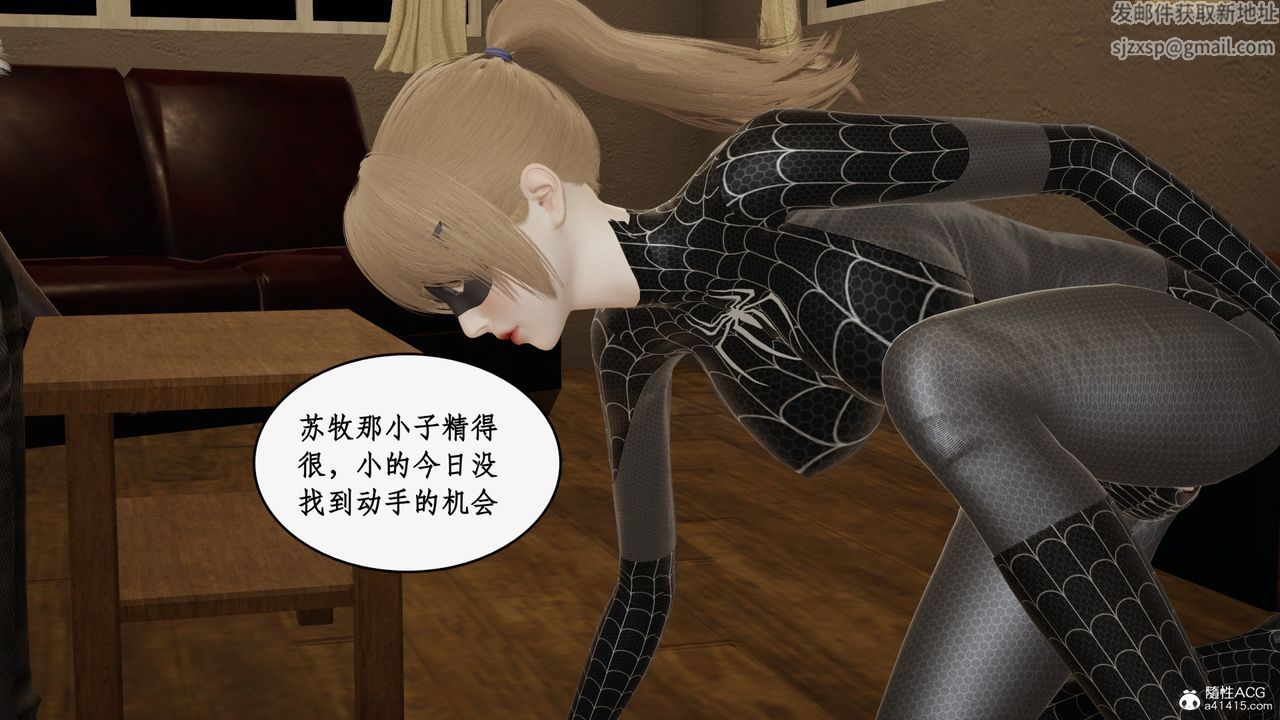 《[3D]都市贅婿》漫画 第04話