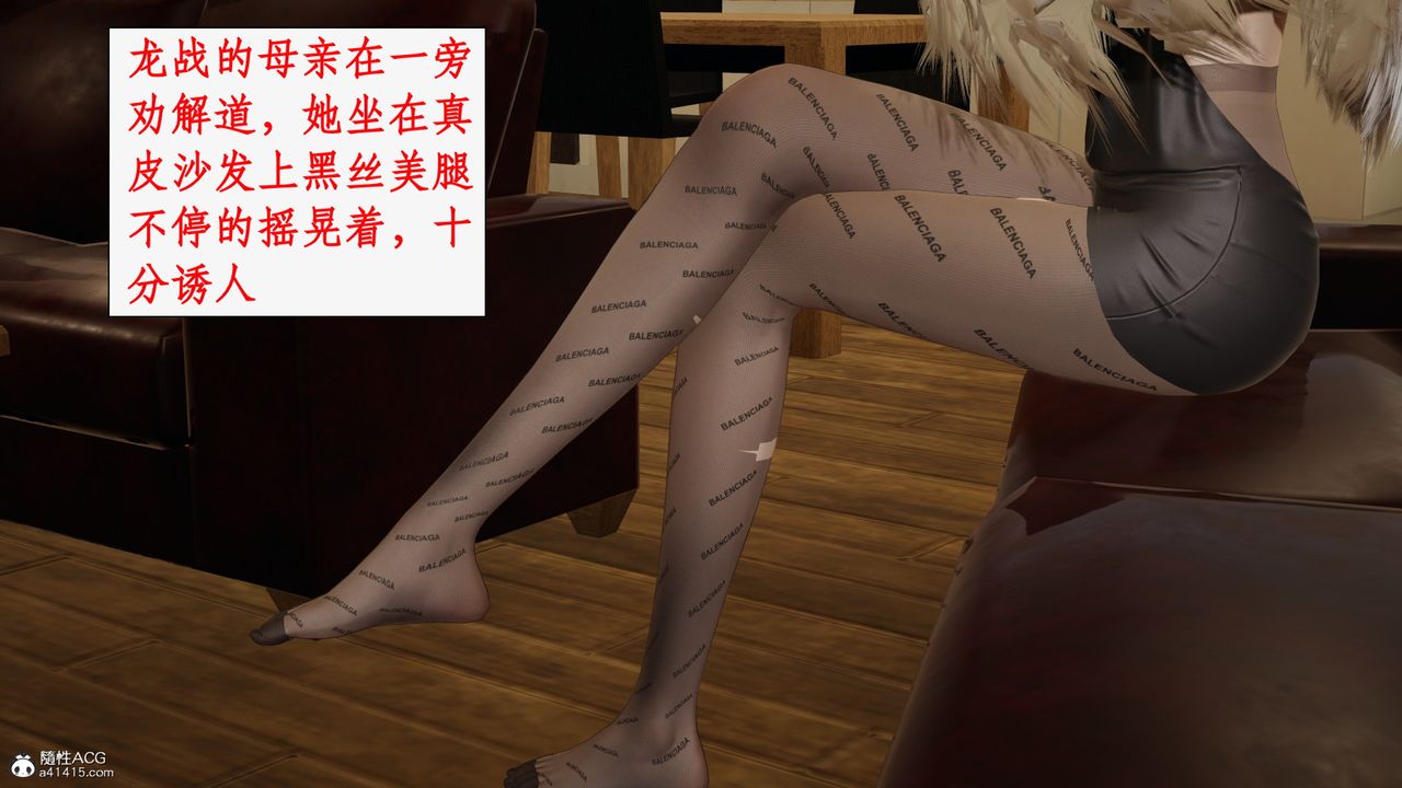 《[3D]都市贅婿》漫画 第04話