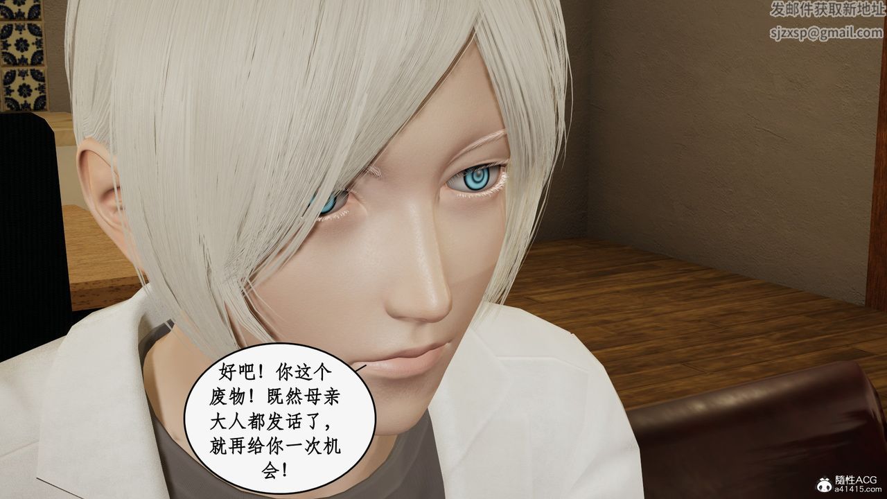 《[3D]都市贅婿》漫画 第04話