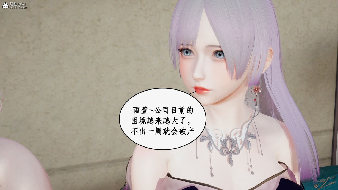 《[3D]都市贅婿》漫画 第04話