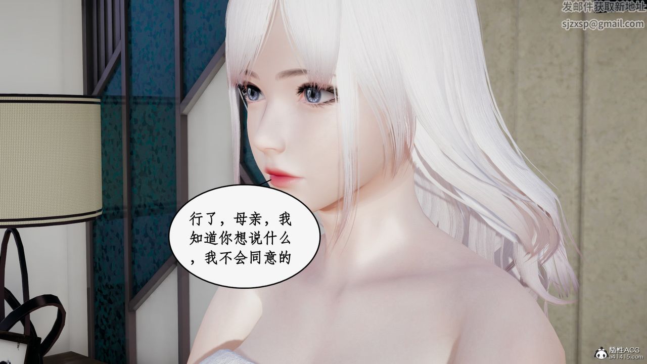 《[3D]都市贅婿》漫画 第04話