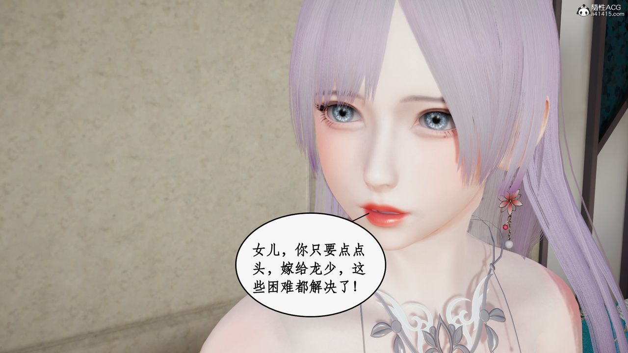 《[3D]都市贅婿》漫画 第04話