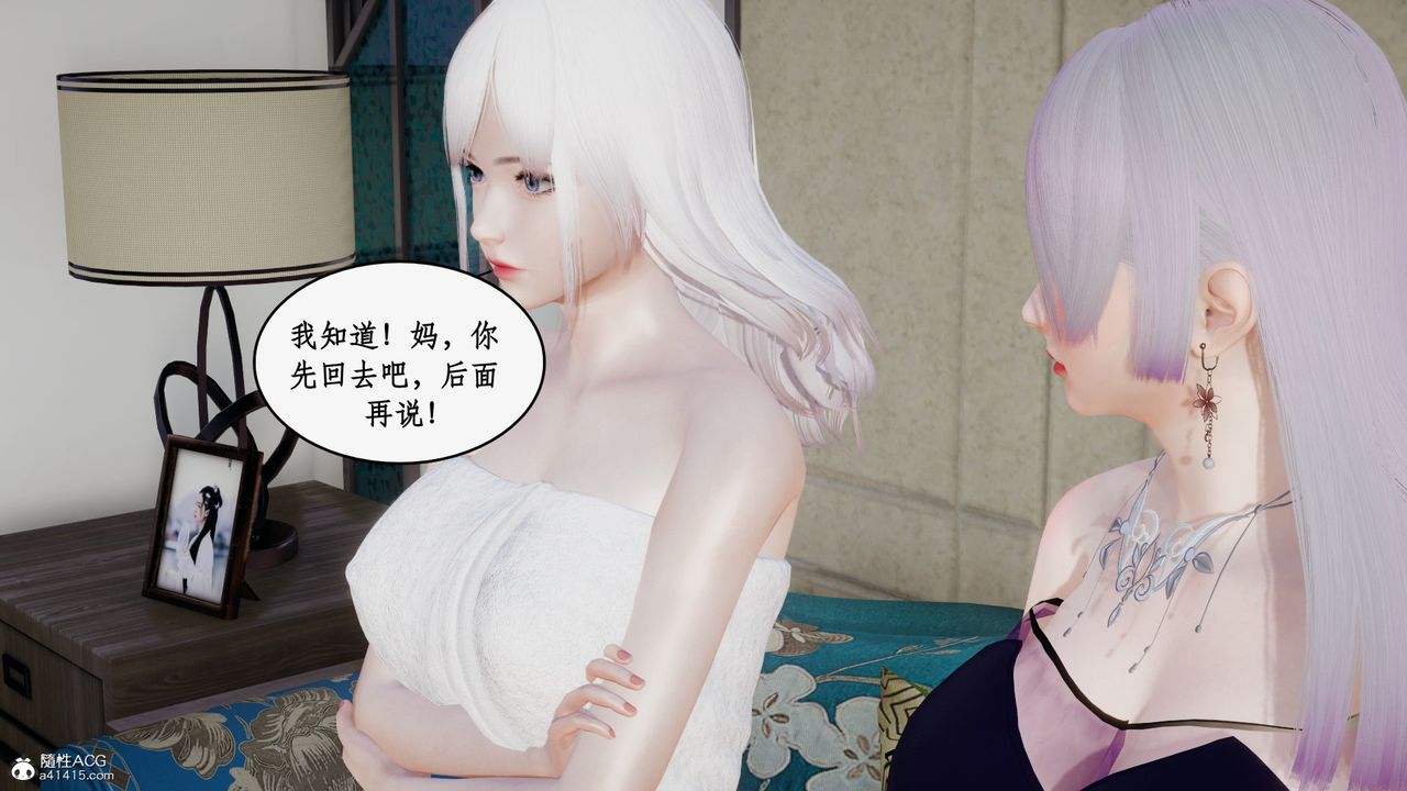 《[3D]都市贅婿》漫画 第04話