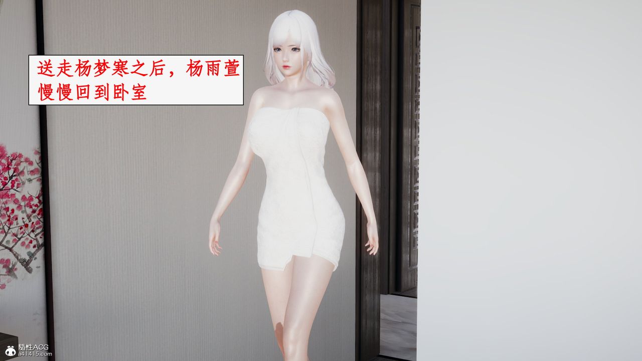 《[3D]都市贅婿》漫画 第04話