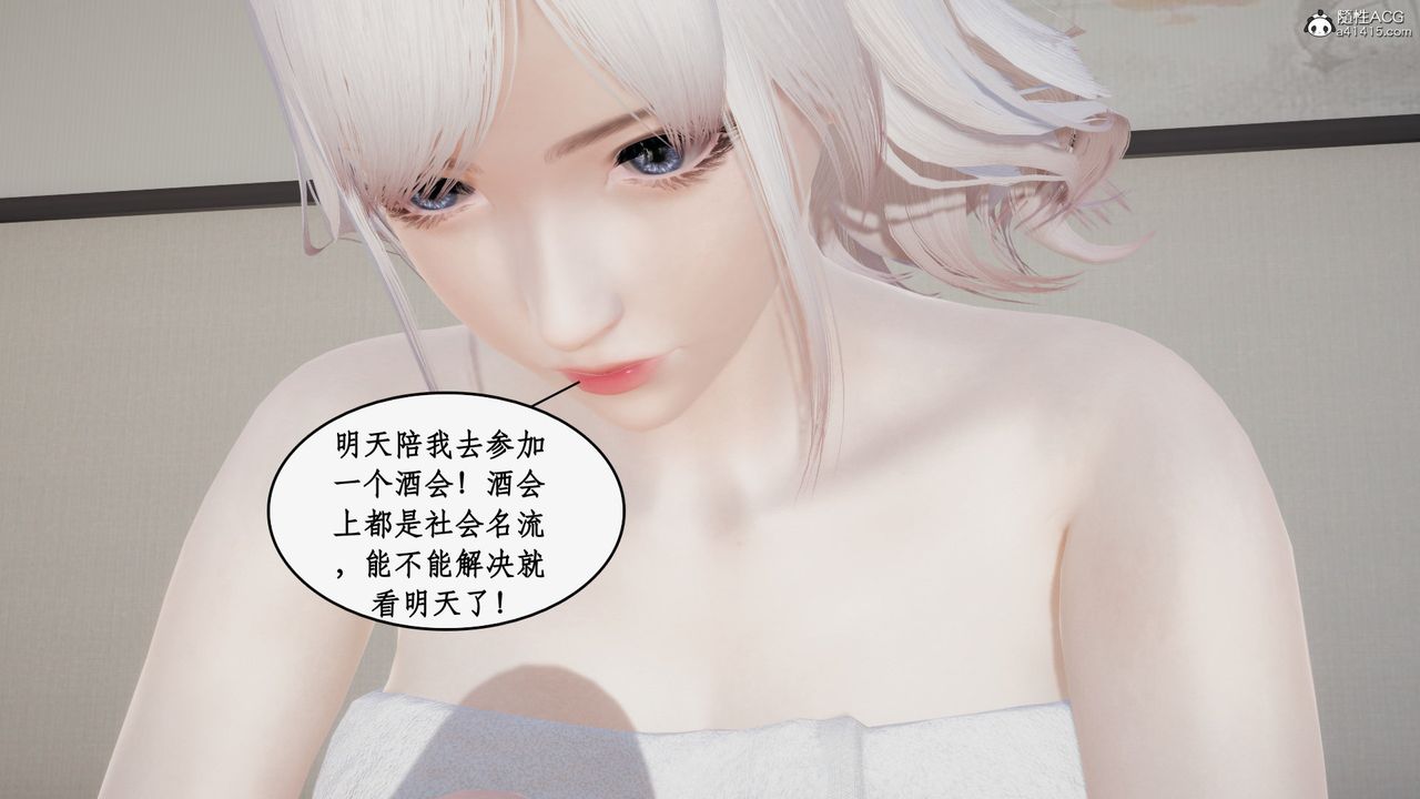 《[3D]都市贅婿》漫画 第04話