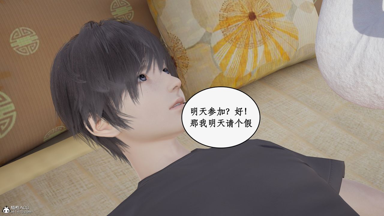 《[3D]都市贅婿》漫画 第04話