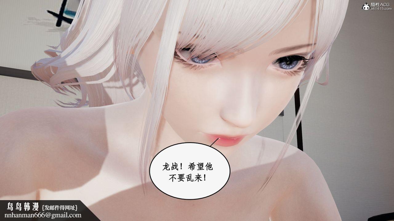 《[3D]都市贅婿》漫画 第04話