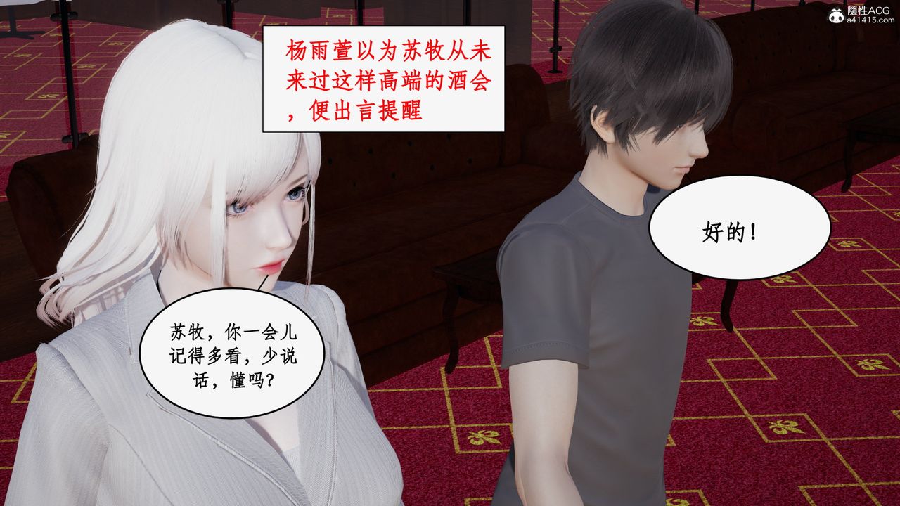 《[3D]都市贅婿》漫画 第05話