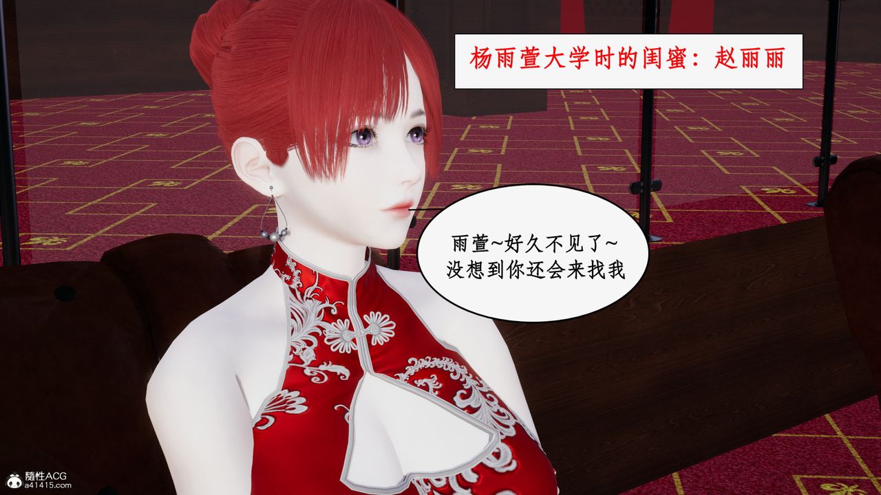 《[3D]都市贅婿》漫画 第05話