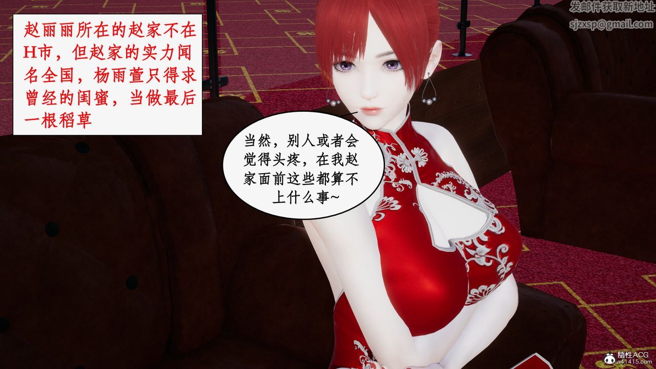 《[3D]都市贅婿》漫画 第05話