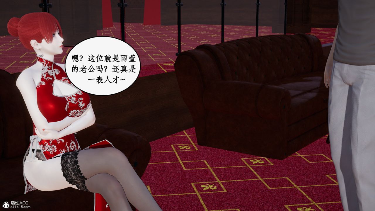 《[3D]都市贅婿》漫画 第05話