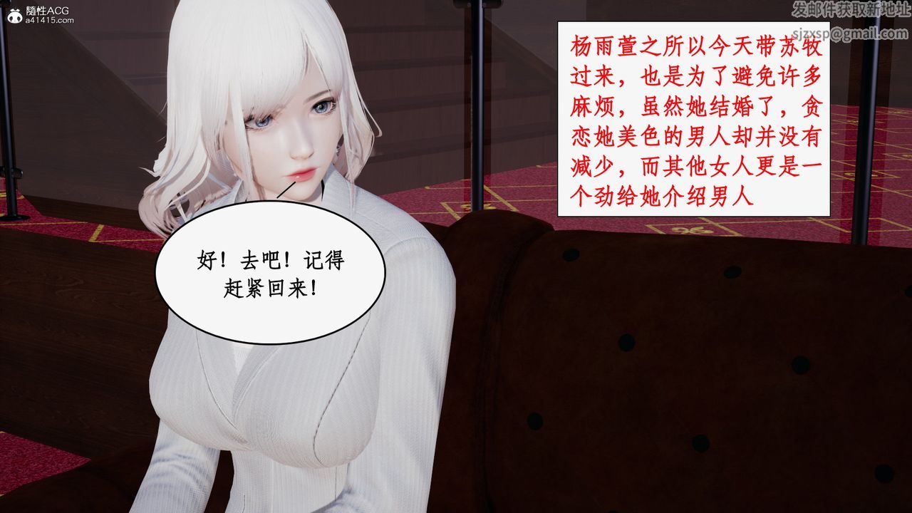 《[3D]都市贅婿》漫画 第05話