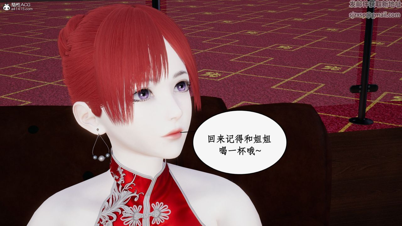 《[3D]都市贅婿》漫画 第05話