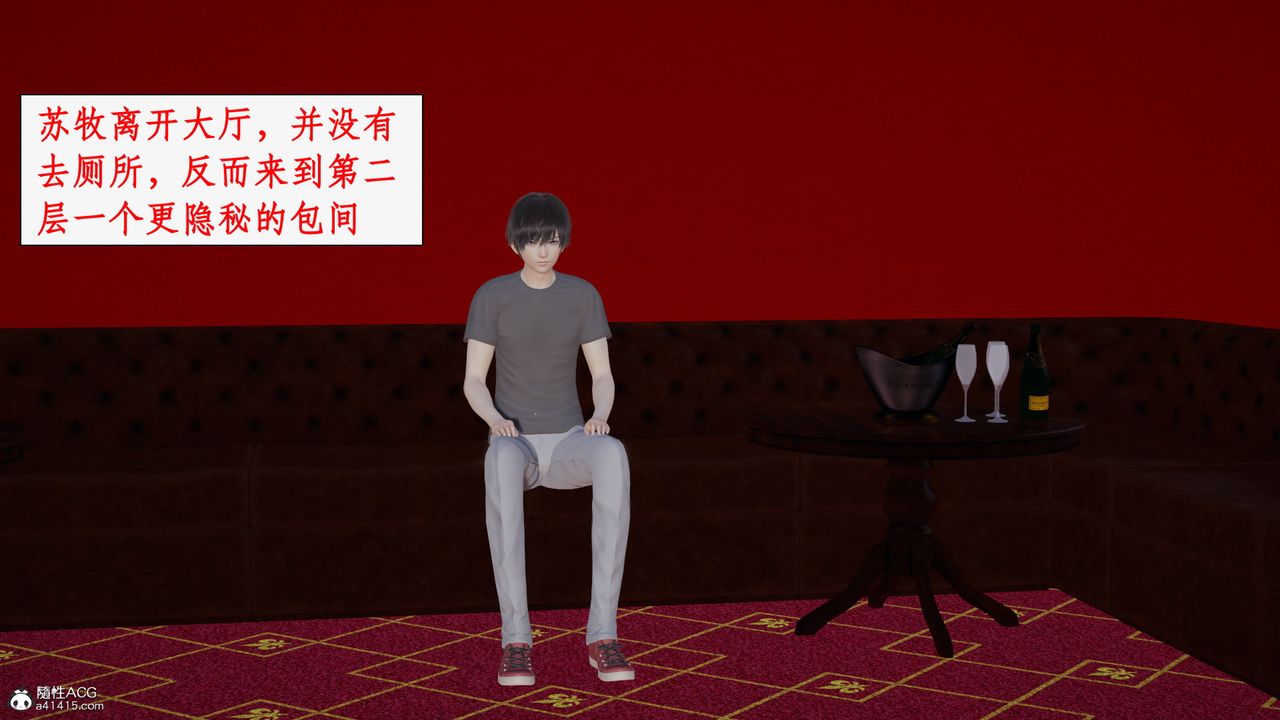《[3D]都市贅婿》漫画 第05話