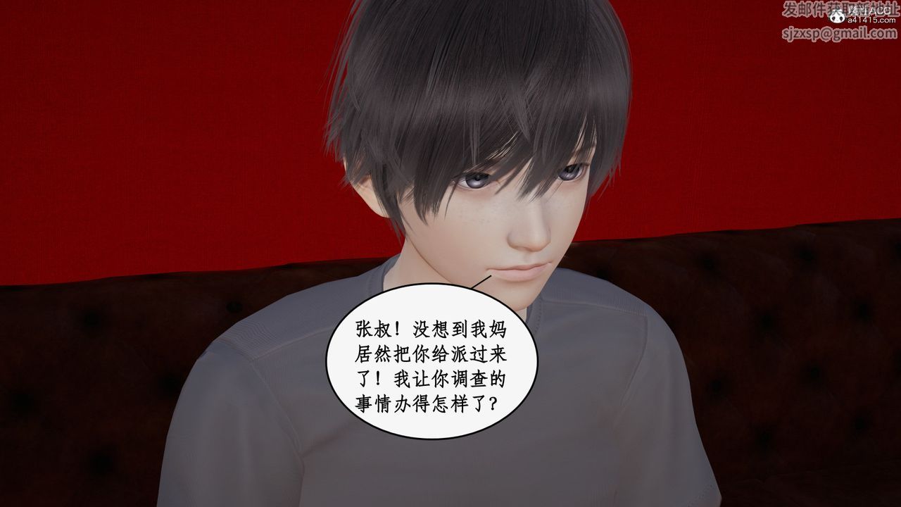 《[3D]都市贅婿》漫画 第05話