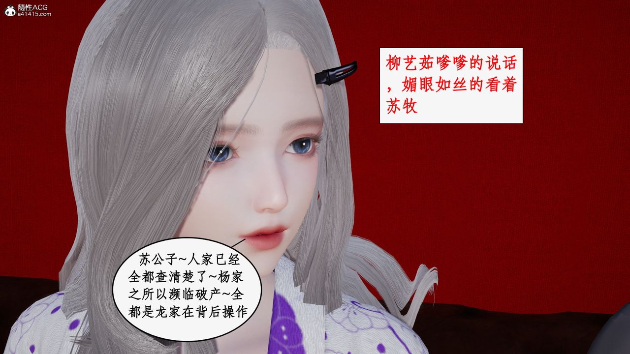 《[3D]都市贅婿》漫画 第05話