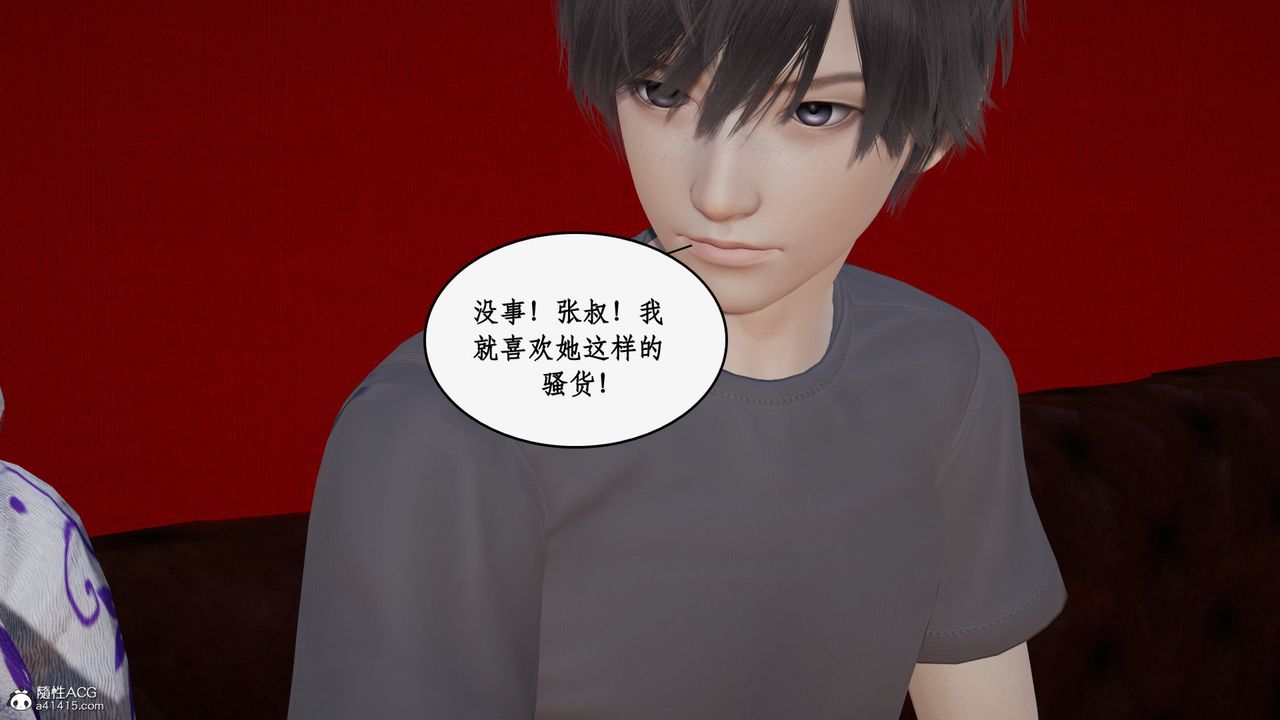 《[3D]都市贅婿》漫画 第05話