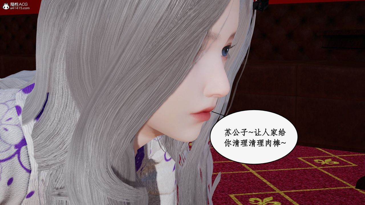 《[3D]都市贅婿》漫画 第05話