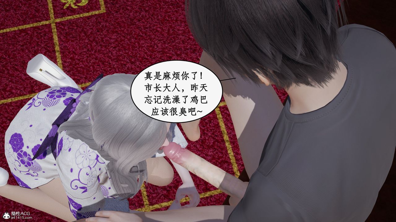 《[3D]都市贅婿》漫画 第05話