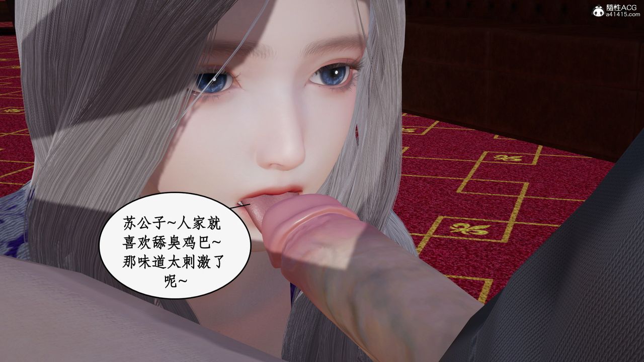 《[3D]都市贅婿》漫画 第05話