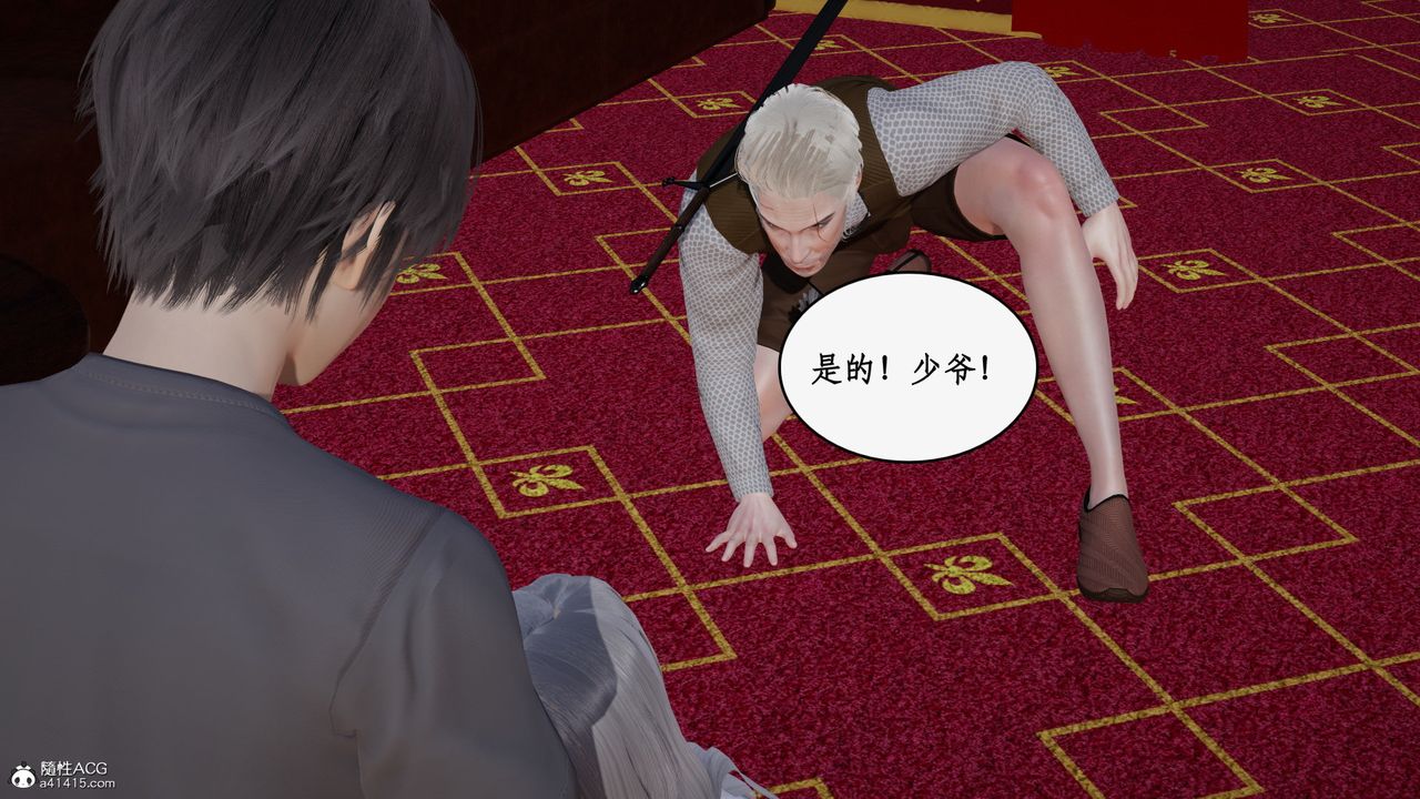 《[3D]都市贅婿》漫画 第05話