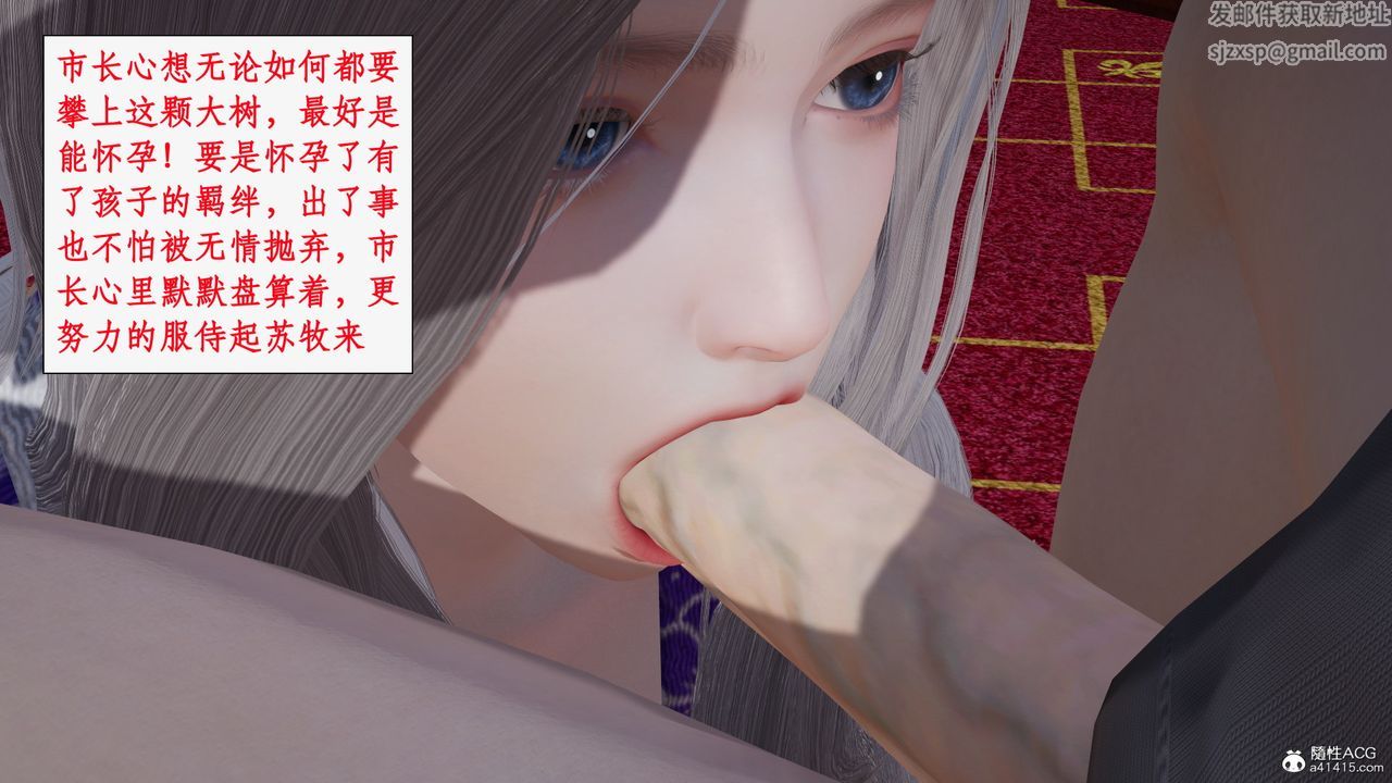 《[3D]都市贅婿》漫画 第05話