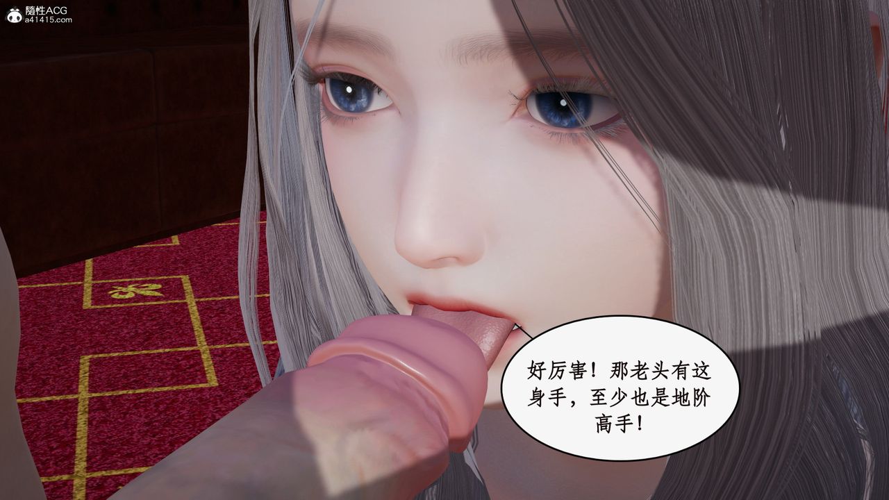 《[3D]都市贅婿》漫画 第05話
