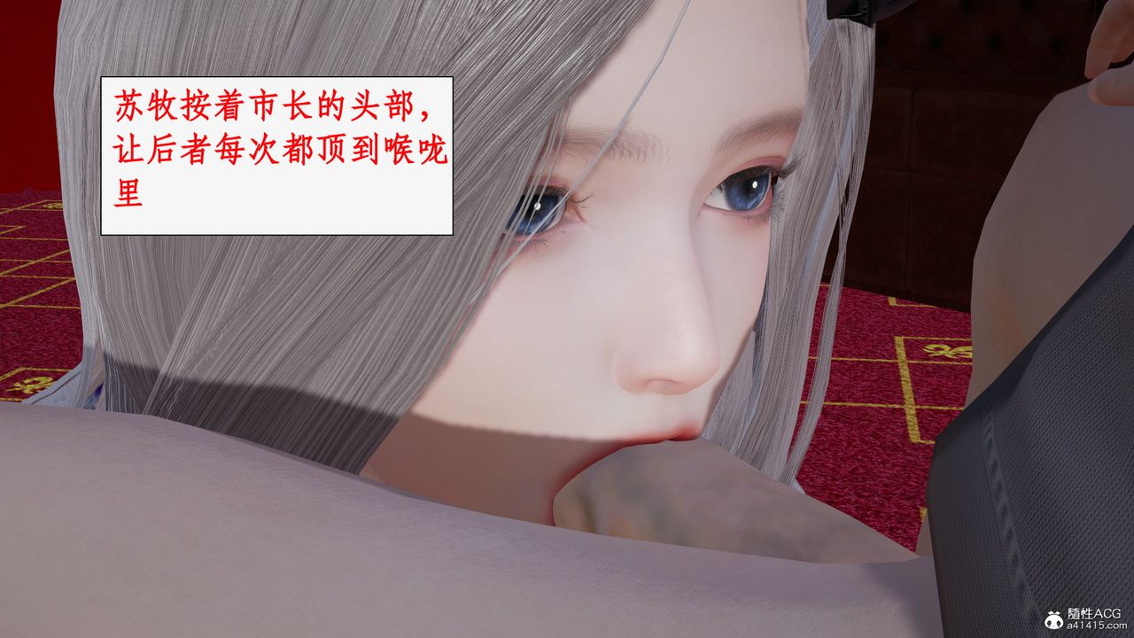 《[3D]都市贅婿》漫画 第05話