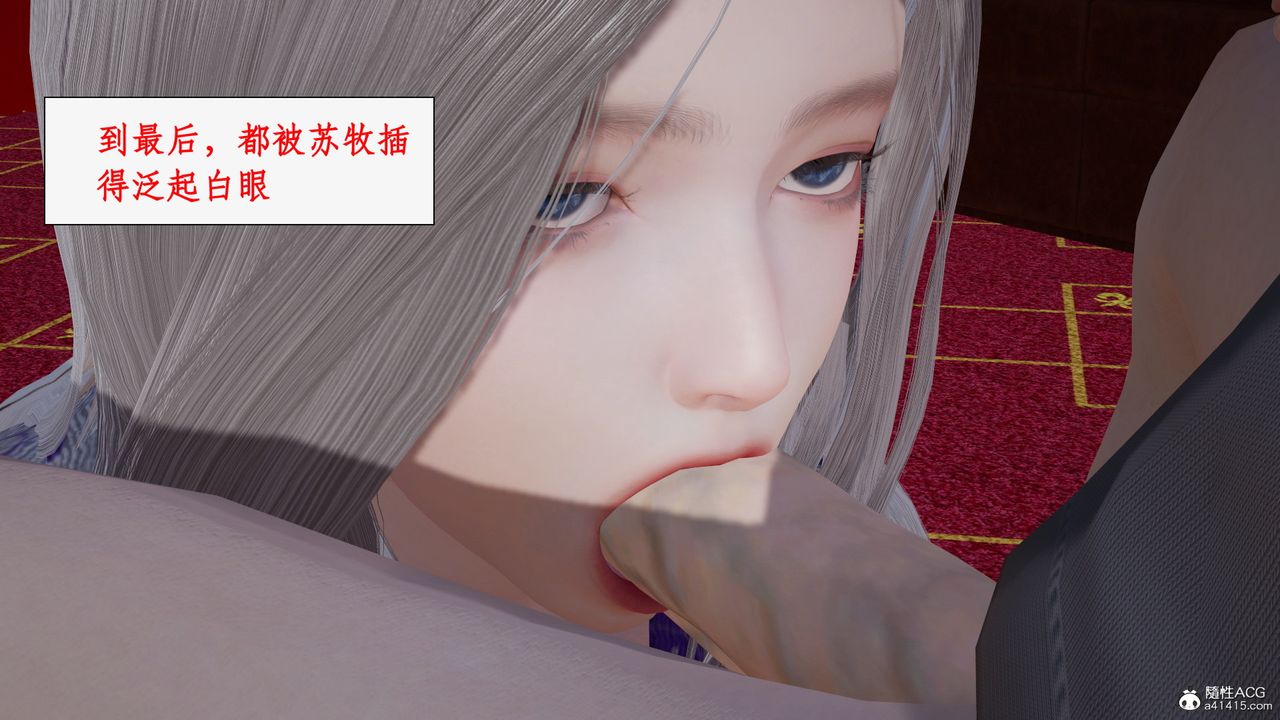 《[3D]都市贅婿》漫画 第05話