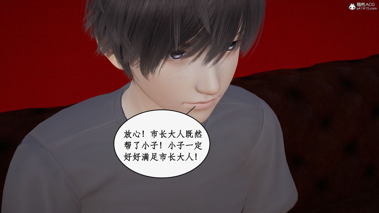 《[3D]都市贅婿》漫画 第05話