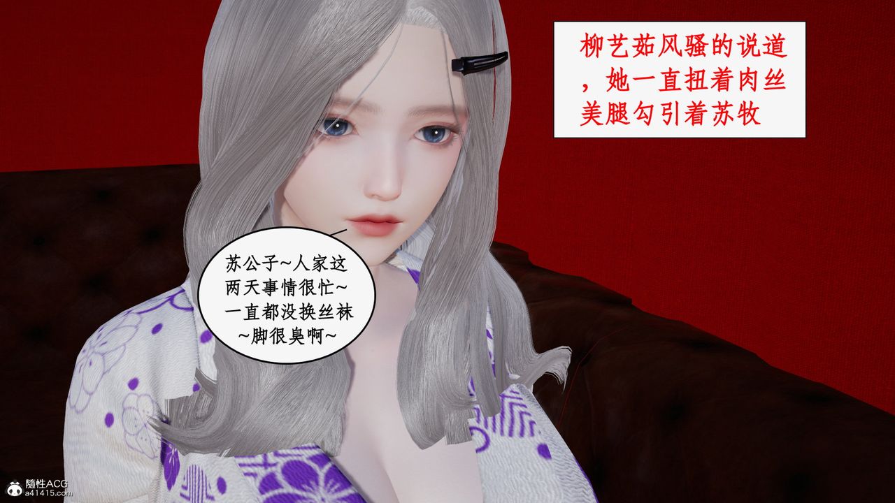 《[3D]都市贅婿》漫画 第05話