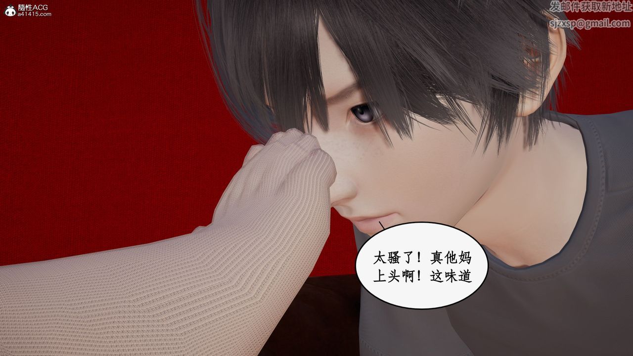 《[3D]都市贅婿》漫画 第05話