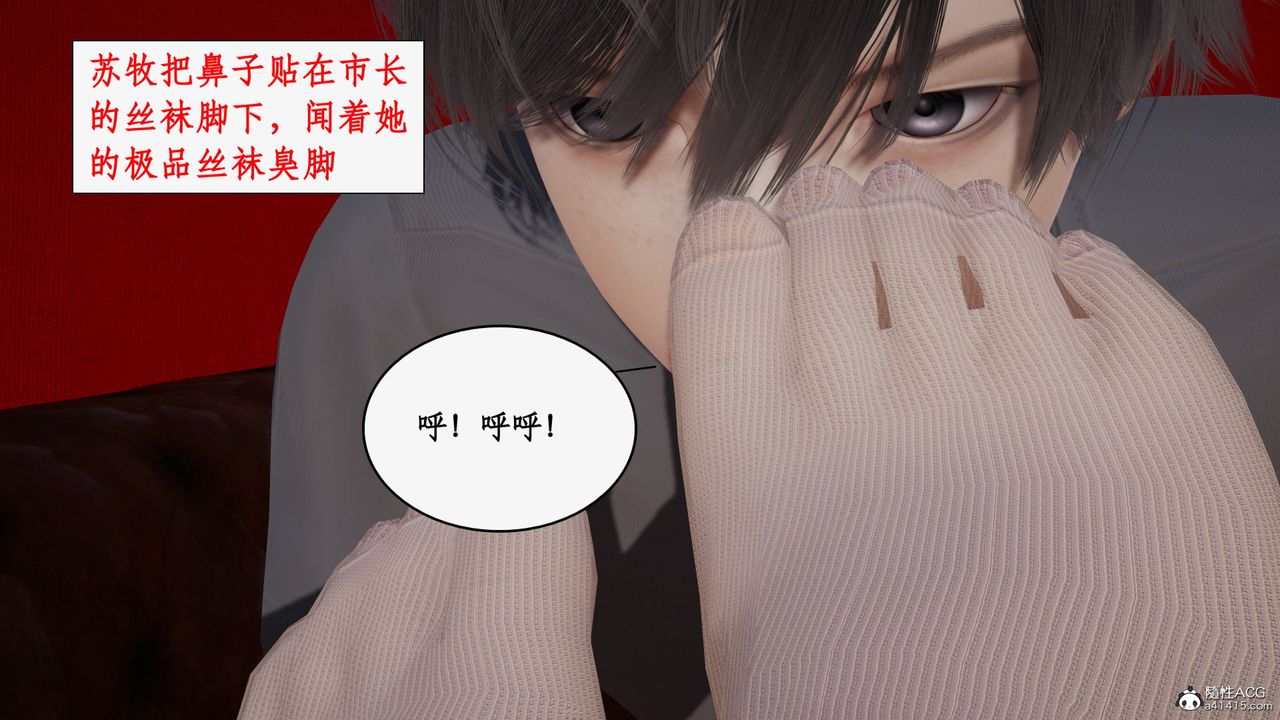 《[3D]都市贅婿》漫画 第05話